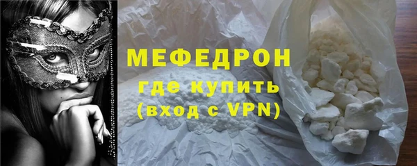 мефедрон мука Армянск