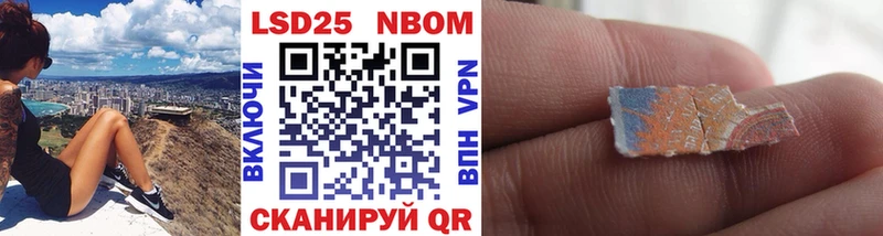 Марки 25I-NBOMe 1,5мг  Усть-Илимск 